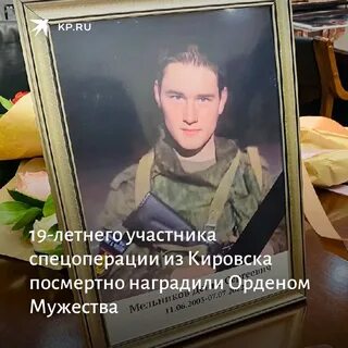 Сын получил орден