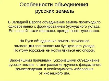 Проблема вероисповедания на присоединенных землях