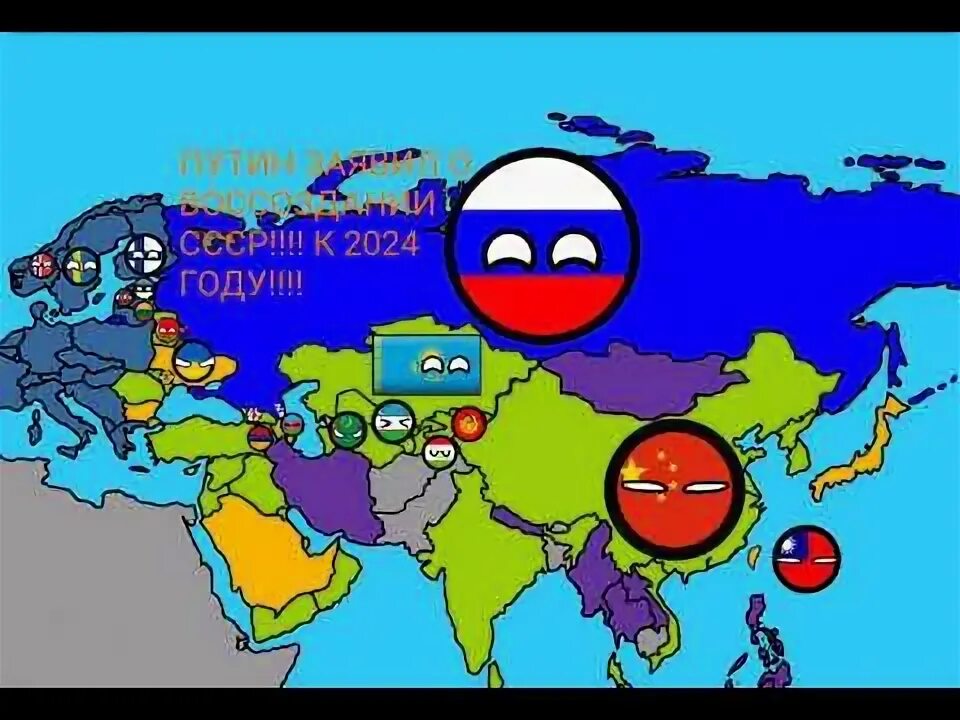 Гто 2024г. СССР В 2024 году. Карта СССР В 2024 году. СССР вернется в 2024. Возрождение СССР В 2024 году.