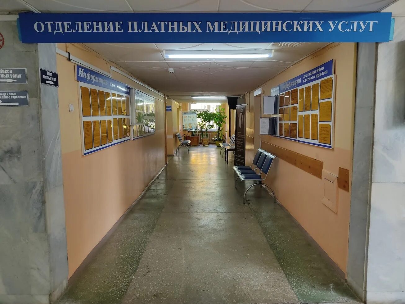 Наркологический диспансер калининград на барнаульской. Платное отделение 219. Платные услуги в поликлинике. Наркодиспансер калининград. Прейскурант платных услуг в поликлинике.
