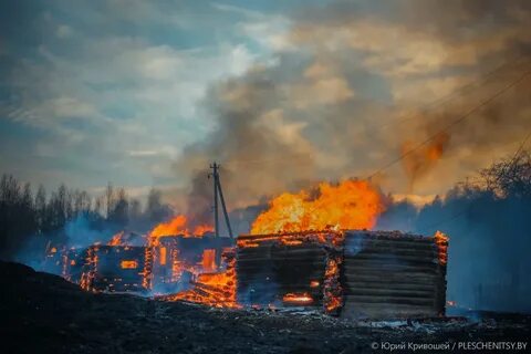 Домами пала
