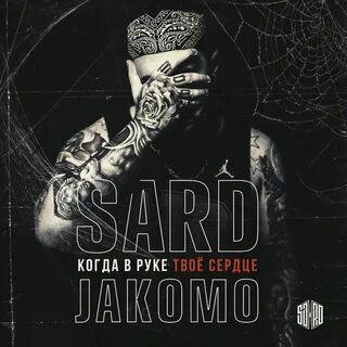 Мы итальянцы песня jakomo