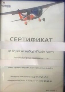 Сертификат на прыжок с парашютом москва