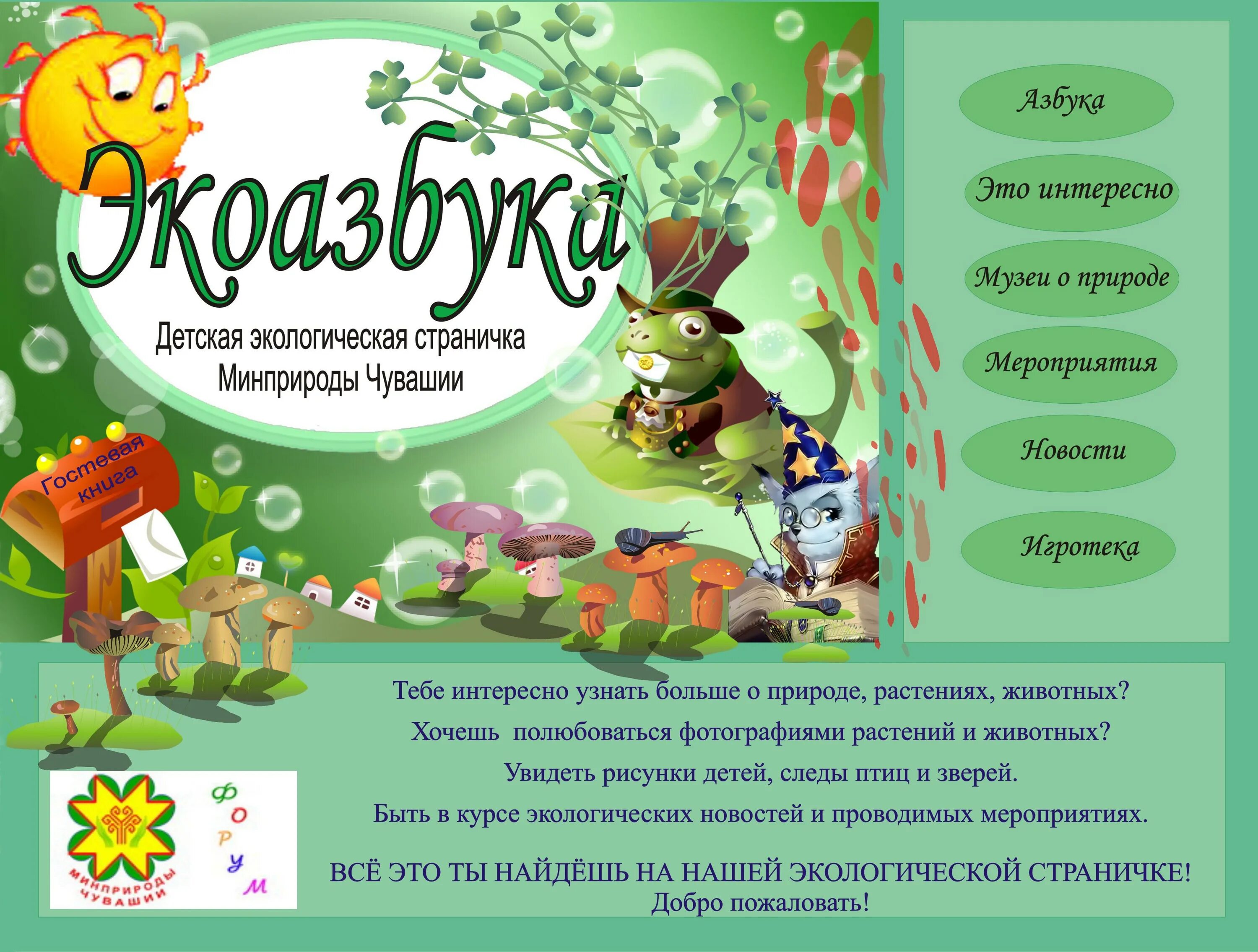 Название окружающий