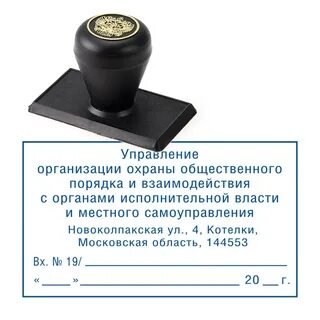 Услуги штампов