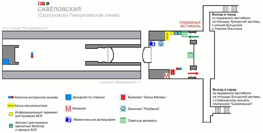 Савеловский вокзал сколько. Савёловская станция метро схема. Станция Вавиловская на схеме метро. Схема станции Савеловская. Схема выходов метро Савеловская.