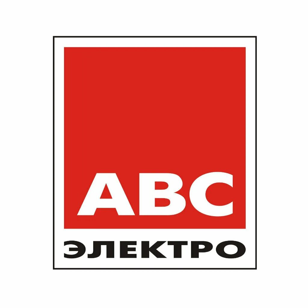 АБС электро. АВС магазин. АВС-электро ООО. АВС электро Волгоград.