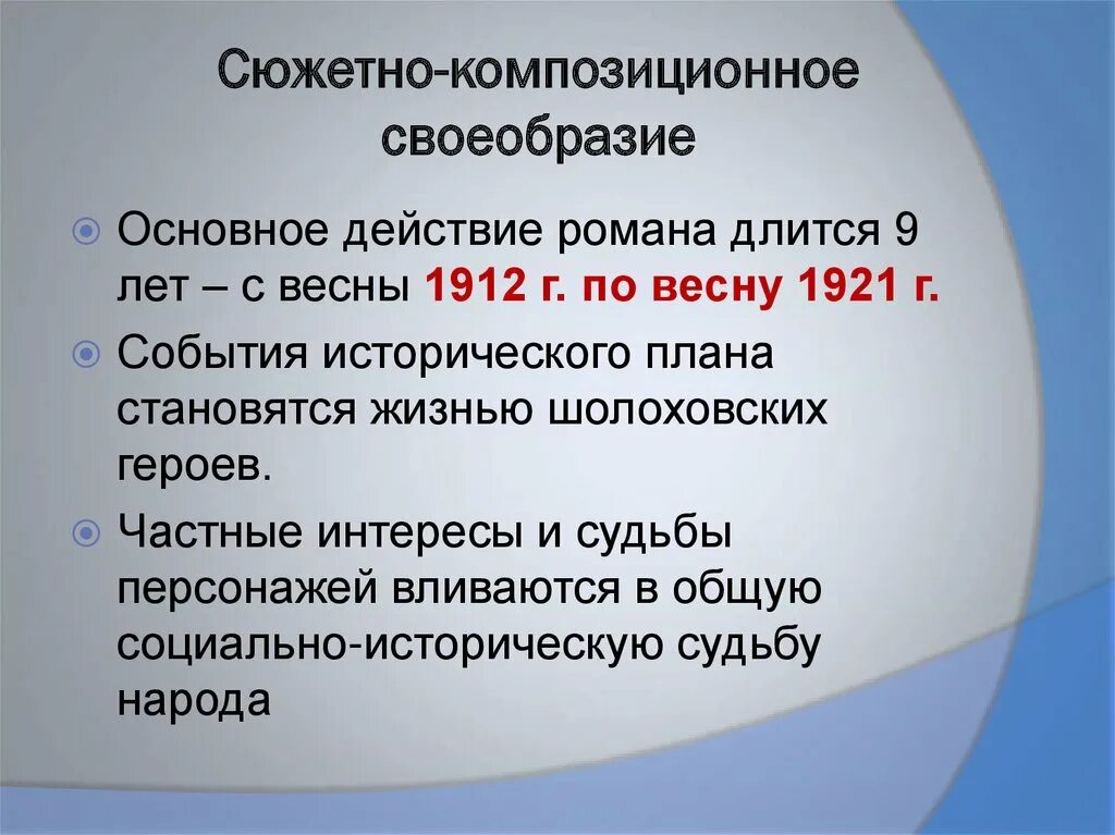 Сюжетно композиционные элементы. Сюжетно композиционный план. композиционное своеобразие. сюжетно-композиционные особенности. сюжетно-композиционные особенности лёгкого дыхания.