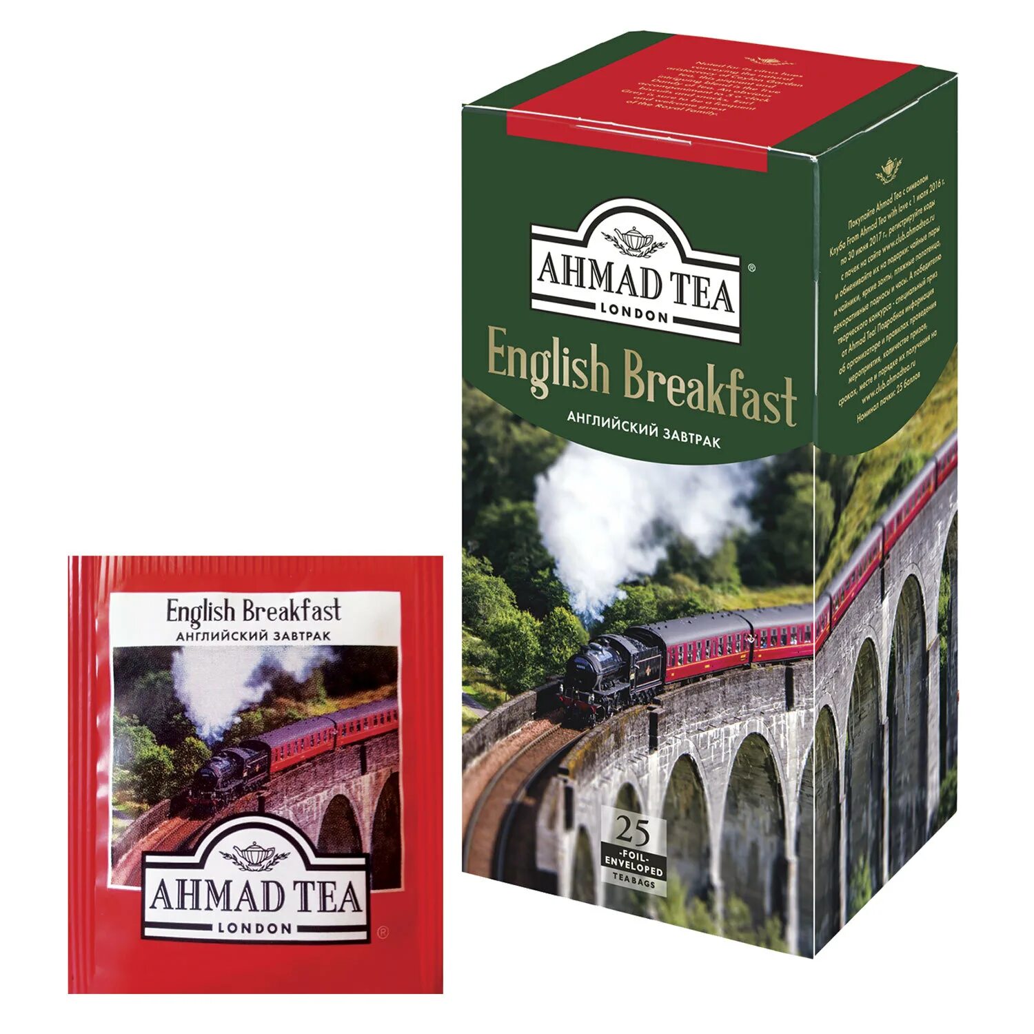 Чай ахмад 100 пакетиков. Чай ahmad 100п черный classic. Чай в пакетиках ahmad tea. Чай ахмад цейлон. Чай ахмат пакетики.