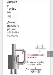 Объем резонатора