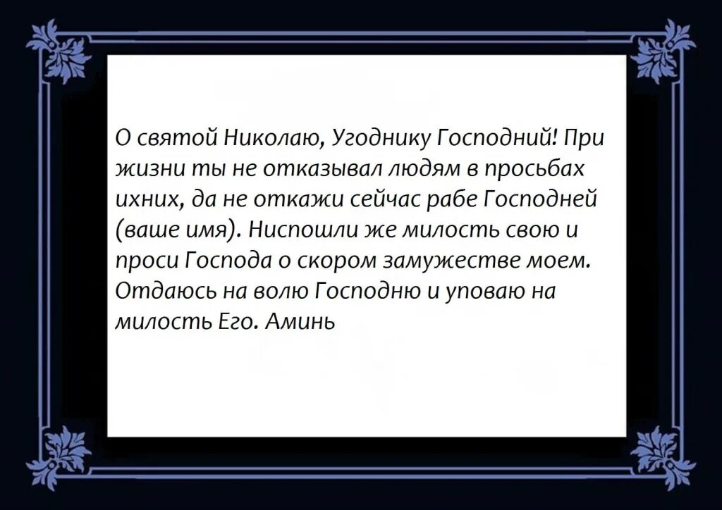 Молитва николаю о примирении. Молитва Богородице Нерушимая стена. Молитва Несокрушимая стена Пресвятой Богородице. Нерушимая стена молитва Божьей матери. Молитва Пресвятой Богородице Нерушимая стена.