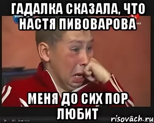 Что ему сказала гадалка про меня. Картинка с юмором про гадалок. Что ему сказала гадалка про меня. Гадалка смешная. Что ему сказала гадалка про меня.