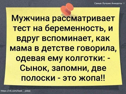 Анекдот про тесто