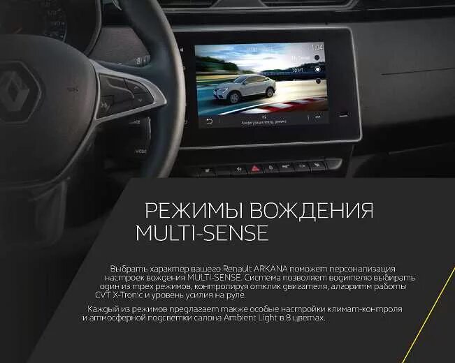 Скрытые функции рено аркана. Рено аркана 1.3. монитор для рено аркана. бортовой компьютер рено аркана. магнитола рено аркана.
