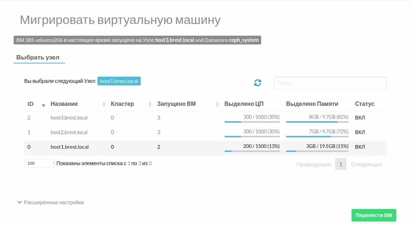 Система брест. Средства виртуализации «брест». система виртуализации брест. astra linux виртуализация брест.