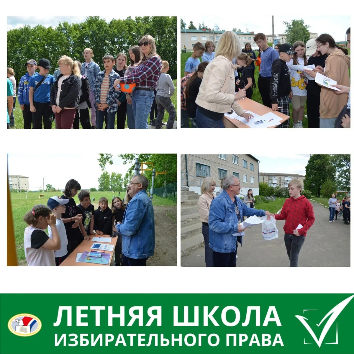 Школа в избирательном процессе. Электоральная школа.