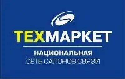 Техмаркет