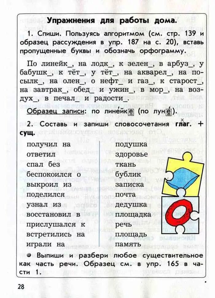 Бунеев 4 класс 2. Бунеев бунеева пронина русский язык учебник 4 класс часть 1. учебник по русскому языку 4 класс 1 часть бунеев бунеева пронина. русский язык 1 класс учебник бунеев бунеева. русский язык 4 класс 2 часть учебник бунеев бунеева.