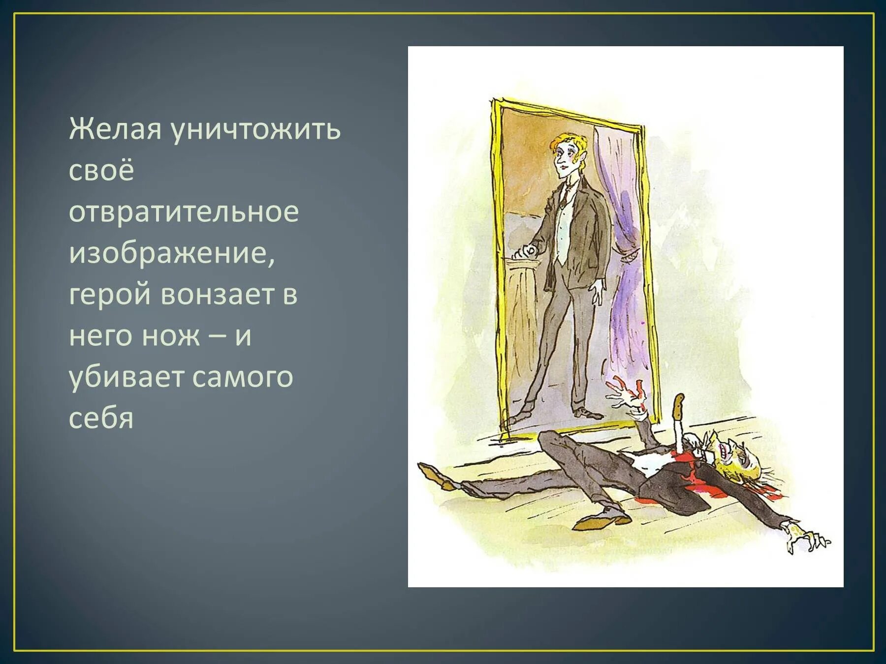 Портрет гоголь характеристика главных героев. Портрет Гоголь повесть. Иллюстрации к повести Гоголя портрет. Портрет ростовщика Гоголь. Гоголь портрет повесть презентация.