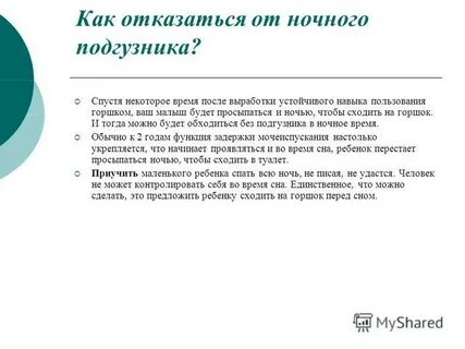 Устойчивые навыки