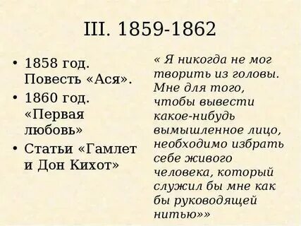 Гамлет и дон кихот статья краткое