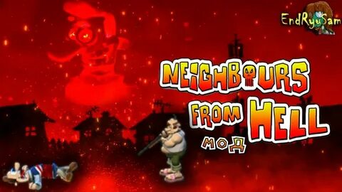 Не мой сосед