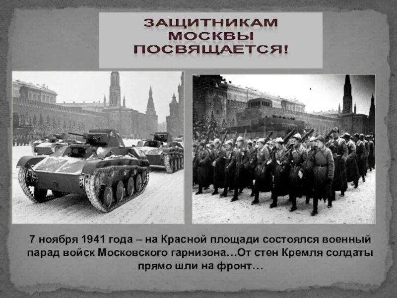 Парад войск московского гарнизона и московской зоны. Фото москвы 1903 года. Парадная площадка алабино. Парад войск московского гарнизона. 7 ноября 1941 года парад на красной площади плакат в школу рисунок.
