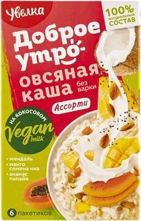 Каша добрый день