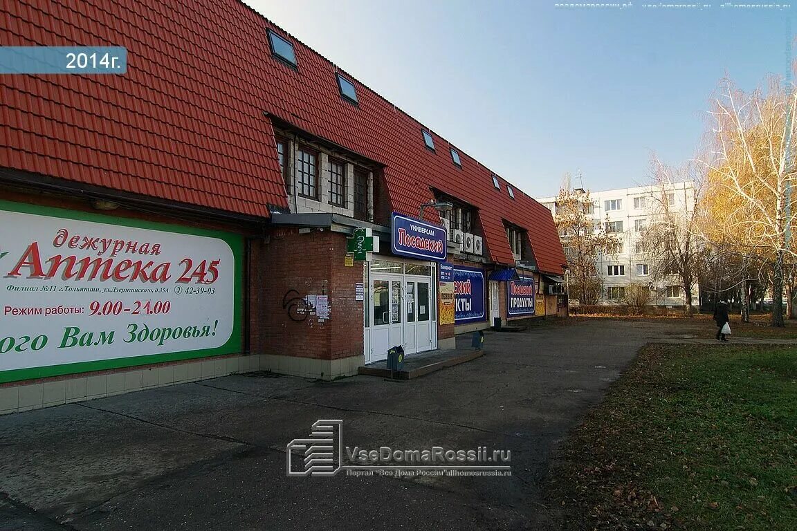 детский сад 49 гусельки вологда официальный сайт. дзержинского, 17. сеть магазинов удачный. дзержинского 25а тольятти. дзержинского 1 тольятти.