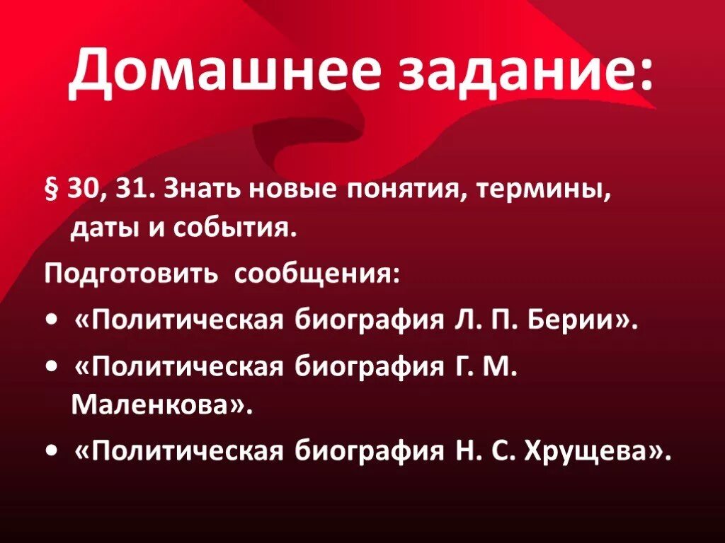 Достижения соотечественниками. Достижения соотечественников в послевоенные годы. Достижение наших соотечественников за послевоенные годы с датами. Достижения за послевоенные годы даты и события. Таблица достижений соотечественников за послевоенные годы.