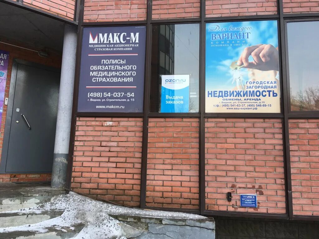 макс-м страховая компания мытищи. макс-м страховая компания адреса. страховая компания макс режим работы. страховая компания макс каширское шоссе 78/1. макс-м страховая компания пенза.