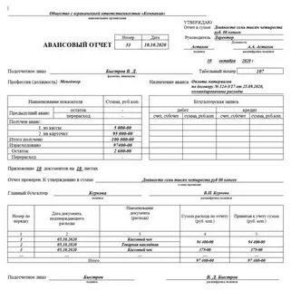 Выдача документов подотчетному лицу