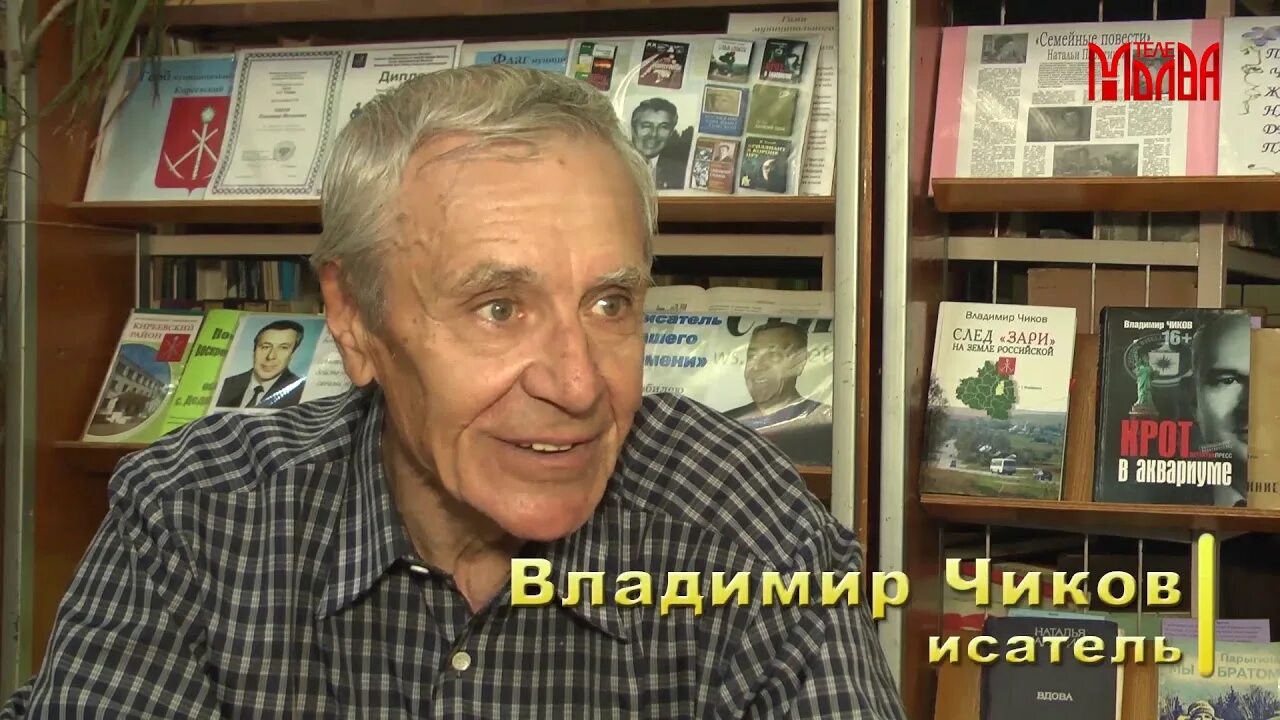 Иосиф григулевич разведчик. Ниисф верховский. В м чиков. В м чиков. В м чиков.