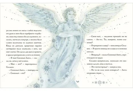Написание ангелов
