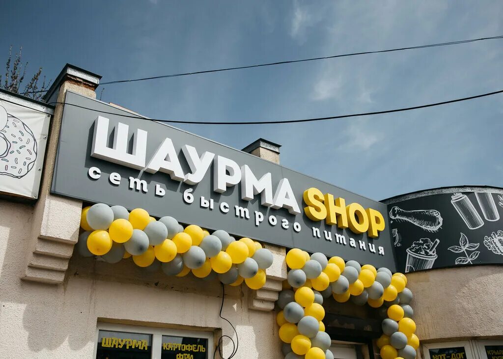 Шаурма Shop, быстрое питание, ул. 40 Лет Победы, 2А, станица Кривянская - Яндекс