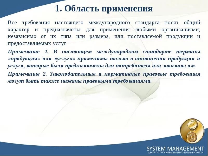 Также применять в любых