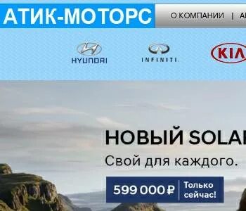 Атик моторс благовещенск