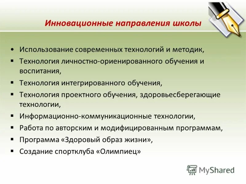 Основная образовательная программа от рождения до школы книга. Программы для программистов. С. А васильевой. Составление школьного расписания.