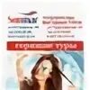 Sunmar логотип на прозрачном фоне. Логотипсанмат. Сайт санмар уфа. Сайт санмар уфа. Санмар реклама турагентство выгодных туров.