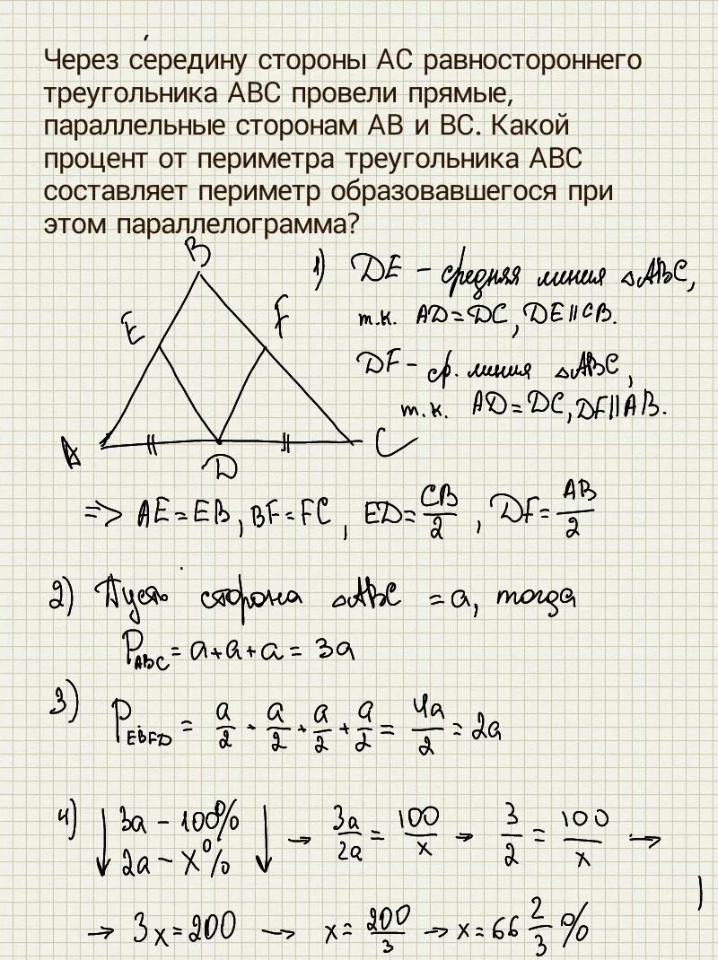 Через точку к стороны ас треугольника. На стороне ab треугольника ABC. Разносторонний треугольник стороны. Середины сторон треугольника. Середины сторон равностороннего треугольника.