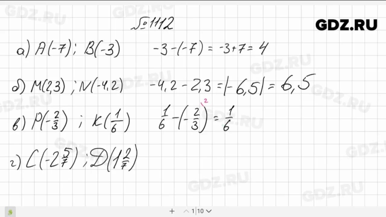Математика 6 класс виленкин номер 1112. Номер 1112 по математике 6 класс Виленкин. Математика шестой класс Виленкин номер 1112. Математика 6 класс номер 1112.