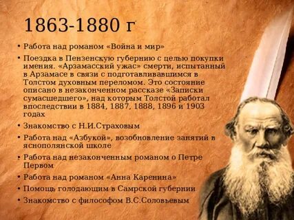 Арзамас толстой