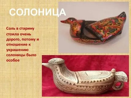 Декор народного быта 5 класс