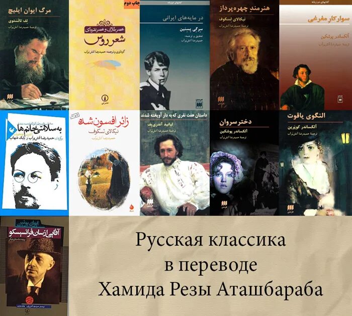 Перевод русской классики. Перевод русской классики