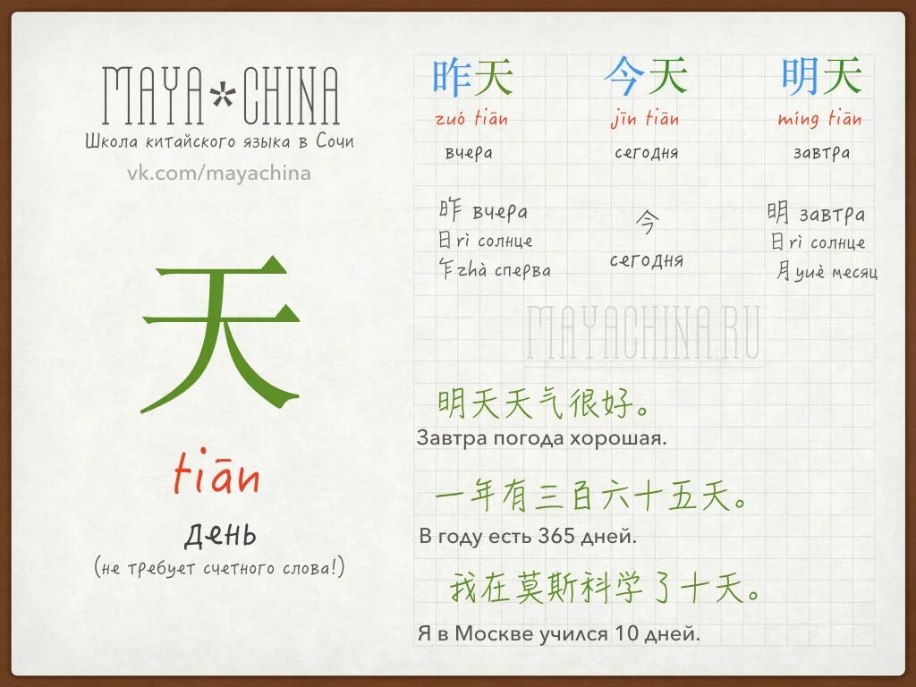 Китайский иероглиф символ удачи. Бао по китайски. Как будет выглядеть на китайском. Китайские символы. Китайские цифры от 1 до 10.