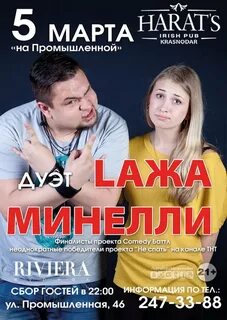 Лажа