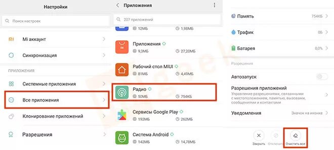 Как выключить телефон note 50. Как отключить наушники на телефоне редми ноут 7. Как отключить наушники на телефоне редми 7а. Как отключить гарнитуру на телефоне редми 8. Как отключить гарнитуру на телефоне Xiaomi Redmi 7.