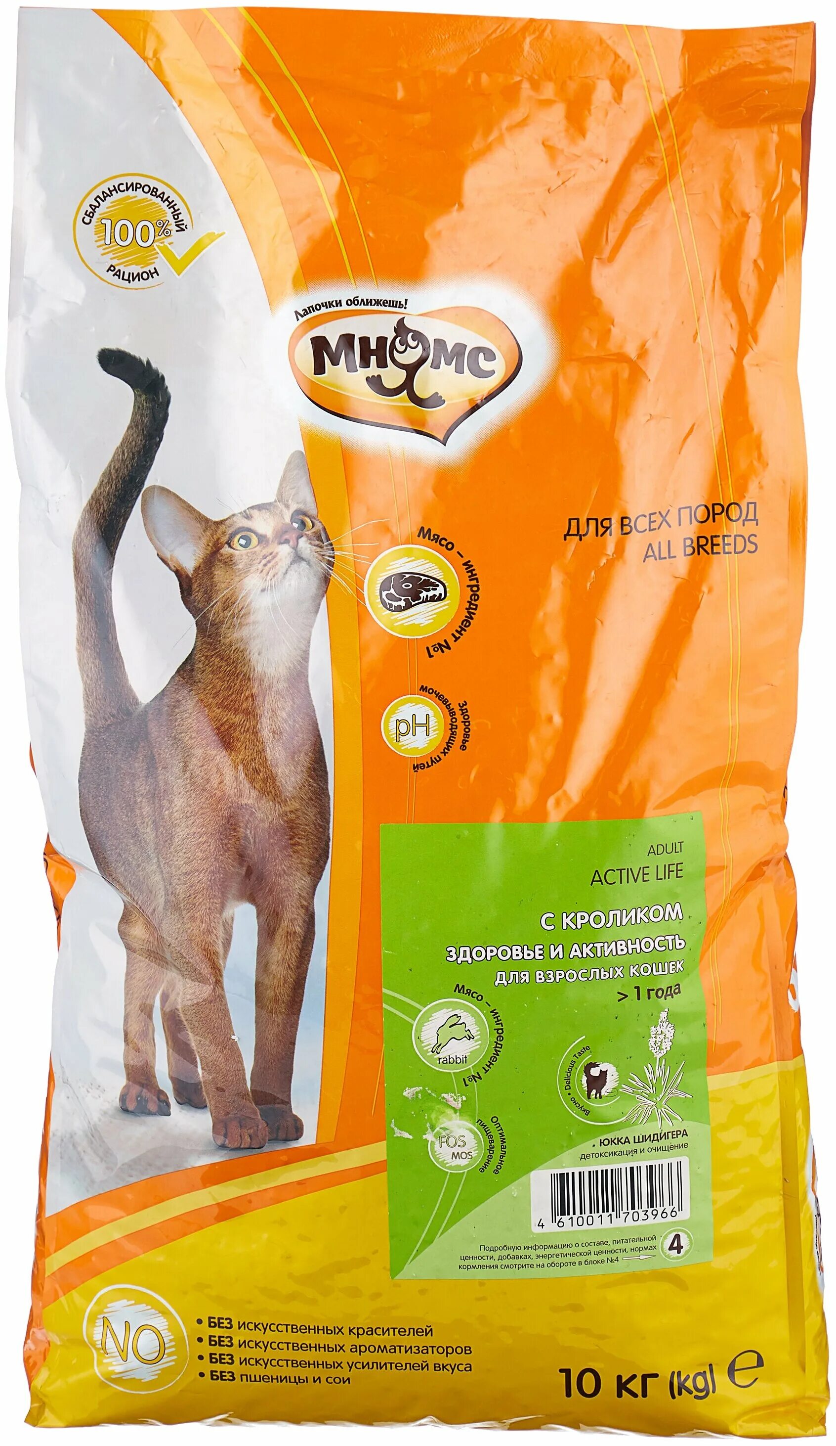 Корм для кошек мнямс. Корм мнямс для котят. Сухой корм для кошек с кроликом. Мнямс для кошек 10 кг. Мнямс для стерилизованных кошек.