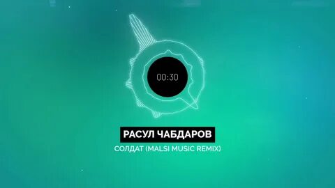 Брать ремикс