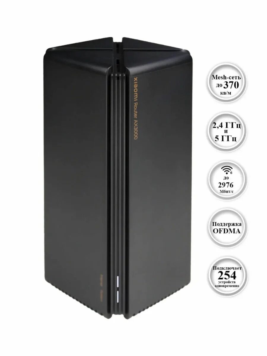 Mesh роутер ax3000. Роутер xiaomi ax3000. xiaomi ax3000 mesh. роутер xiaomi mesh system ax3000. ax9000.